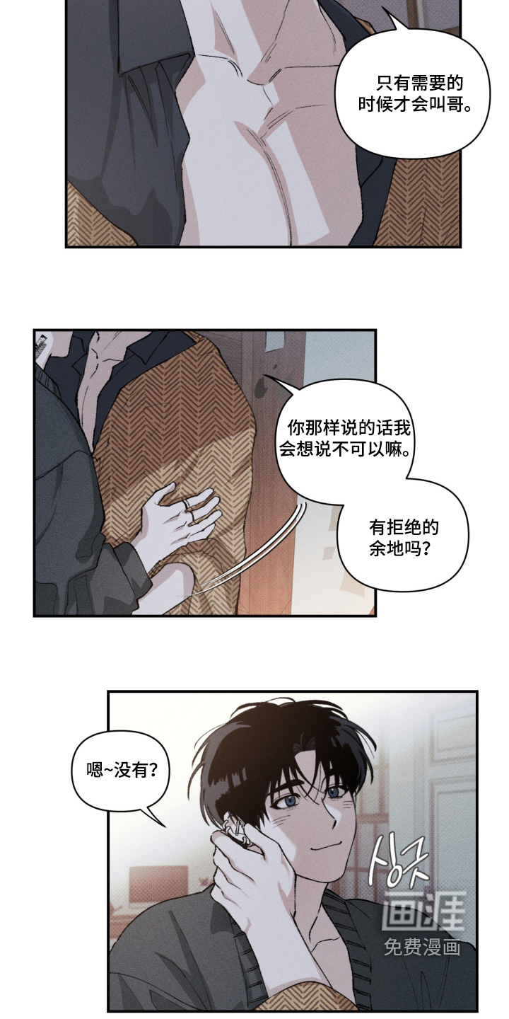 第22话8