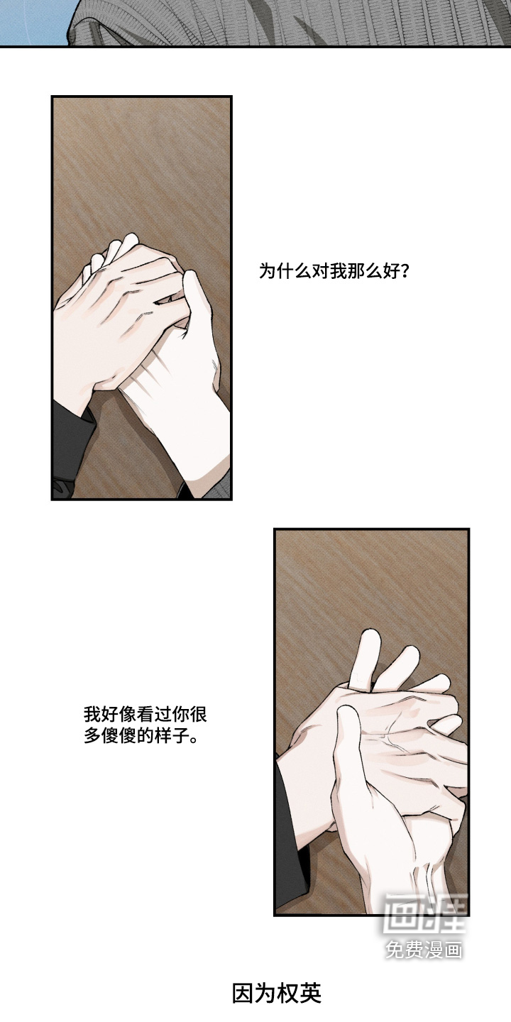 第31话16