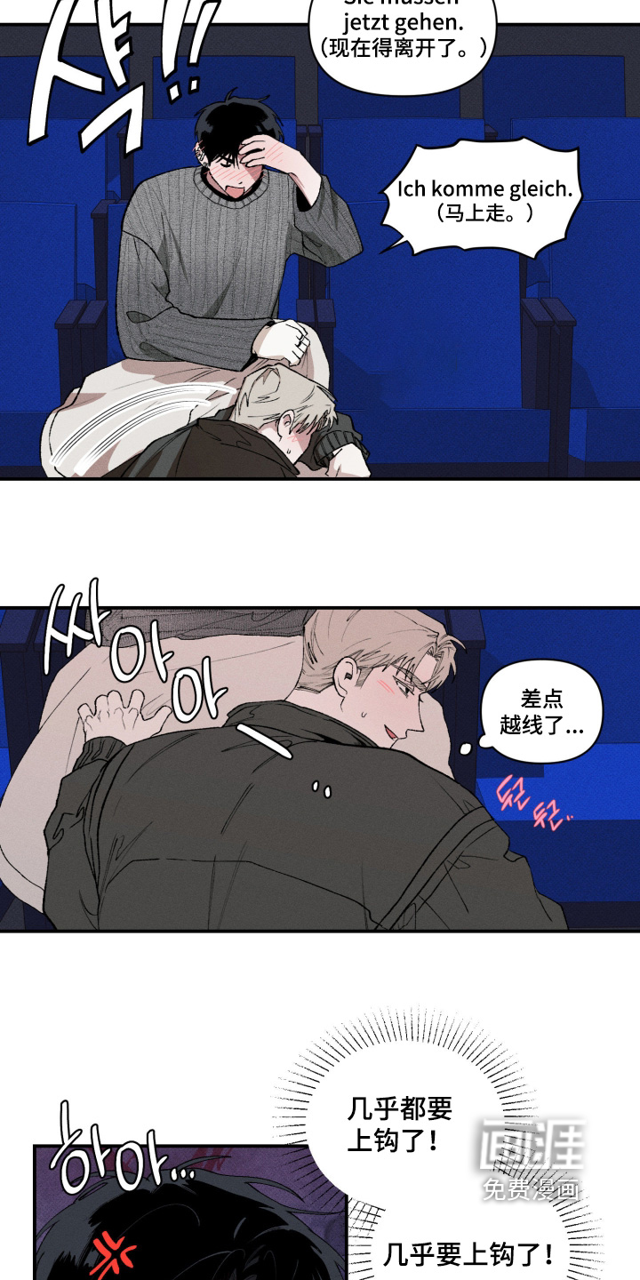 第33话7