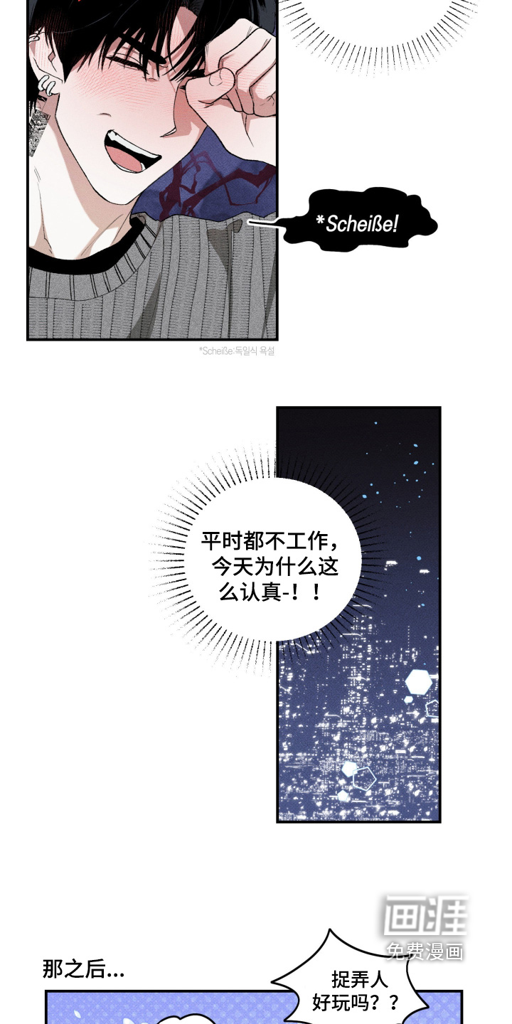 第33话8