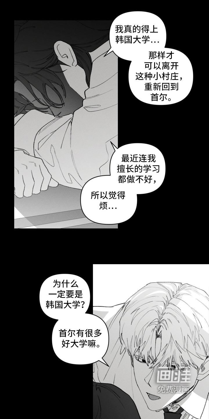 第38话5