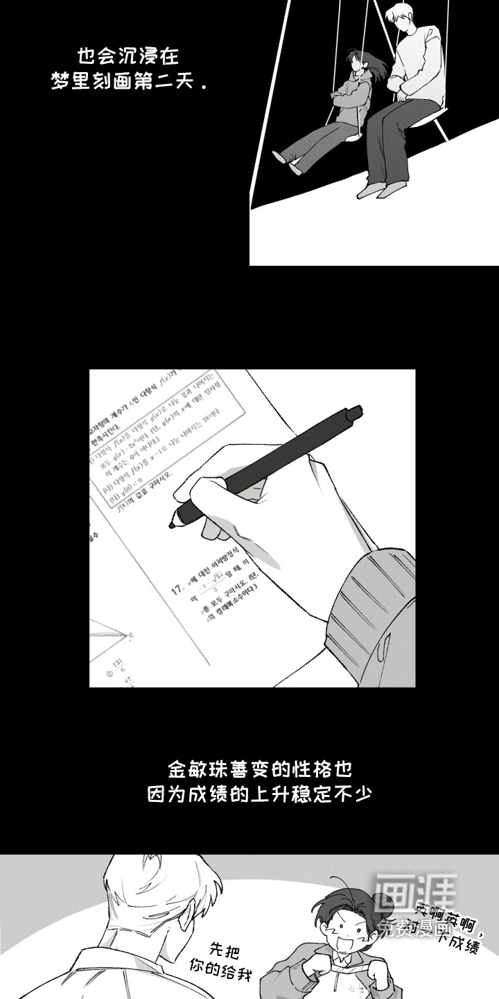 第38话9