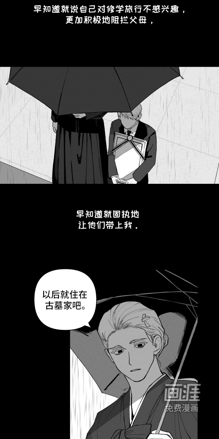 第37话10