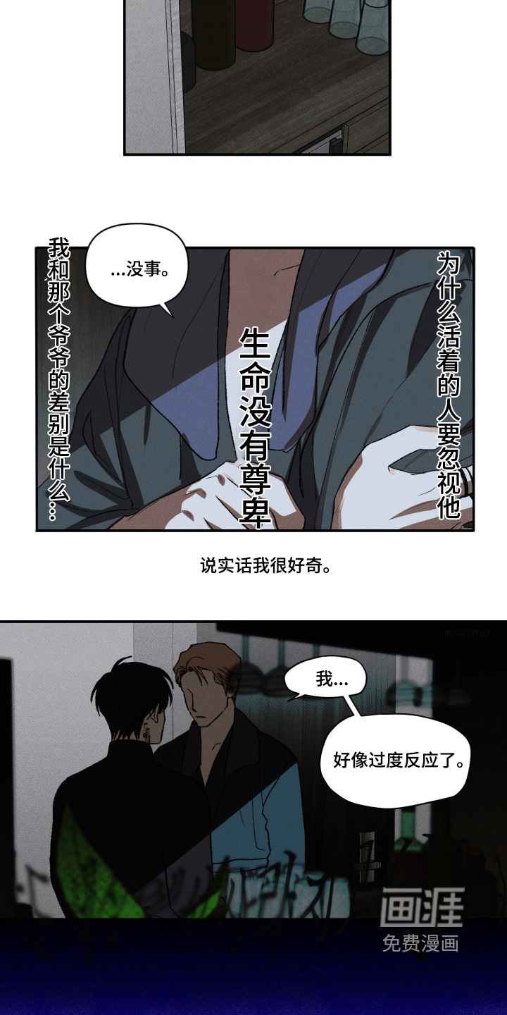 第36话12