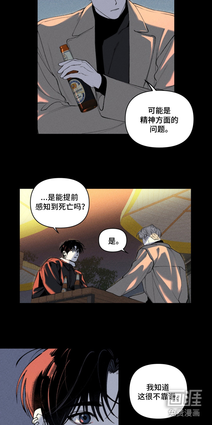第9话9