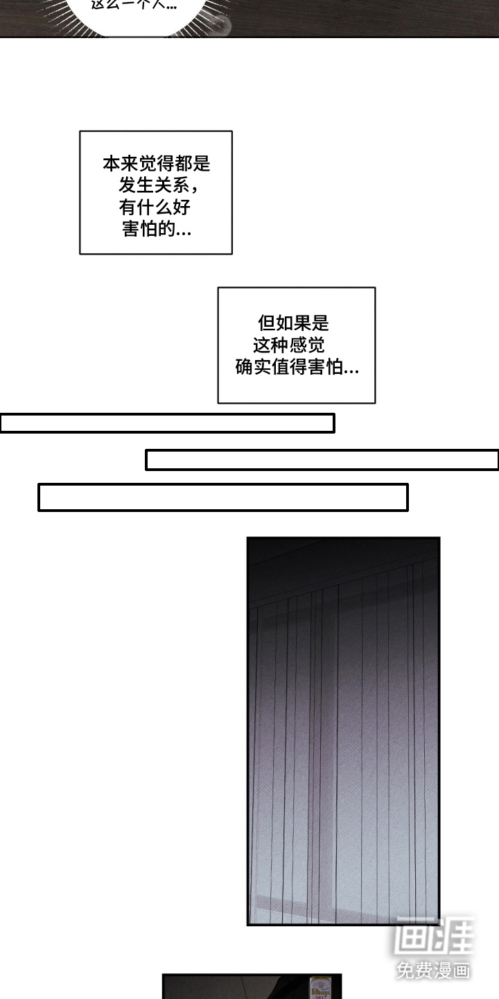 第8话2