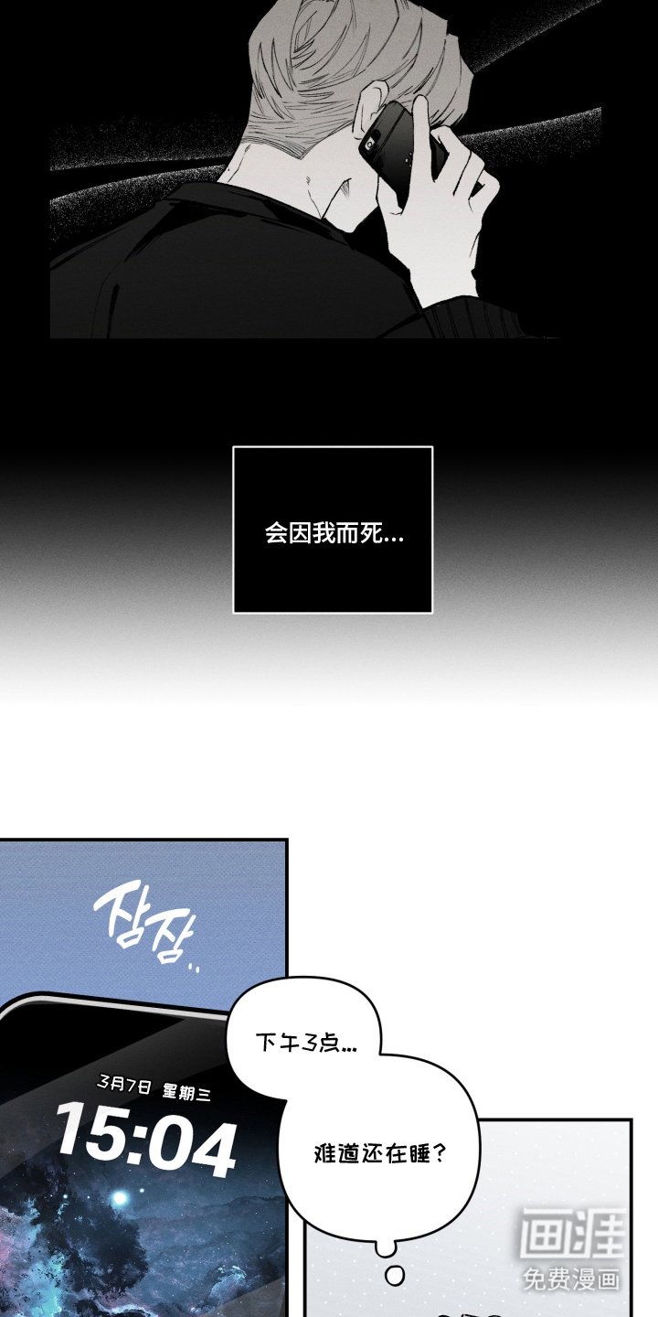 第6话3