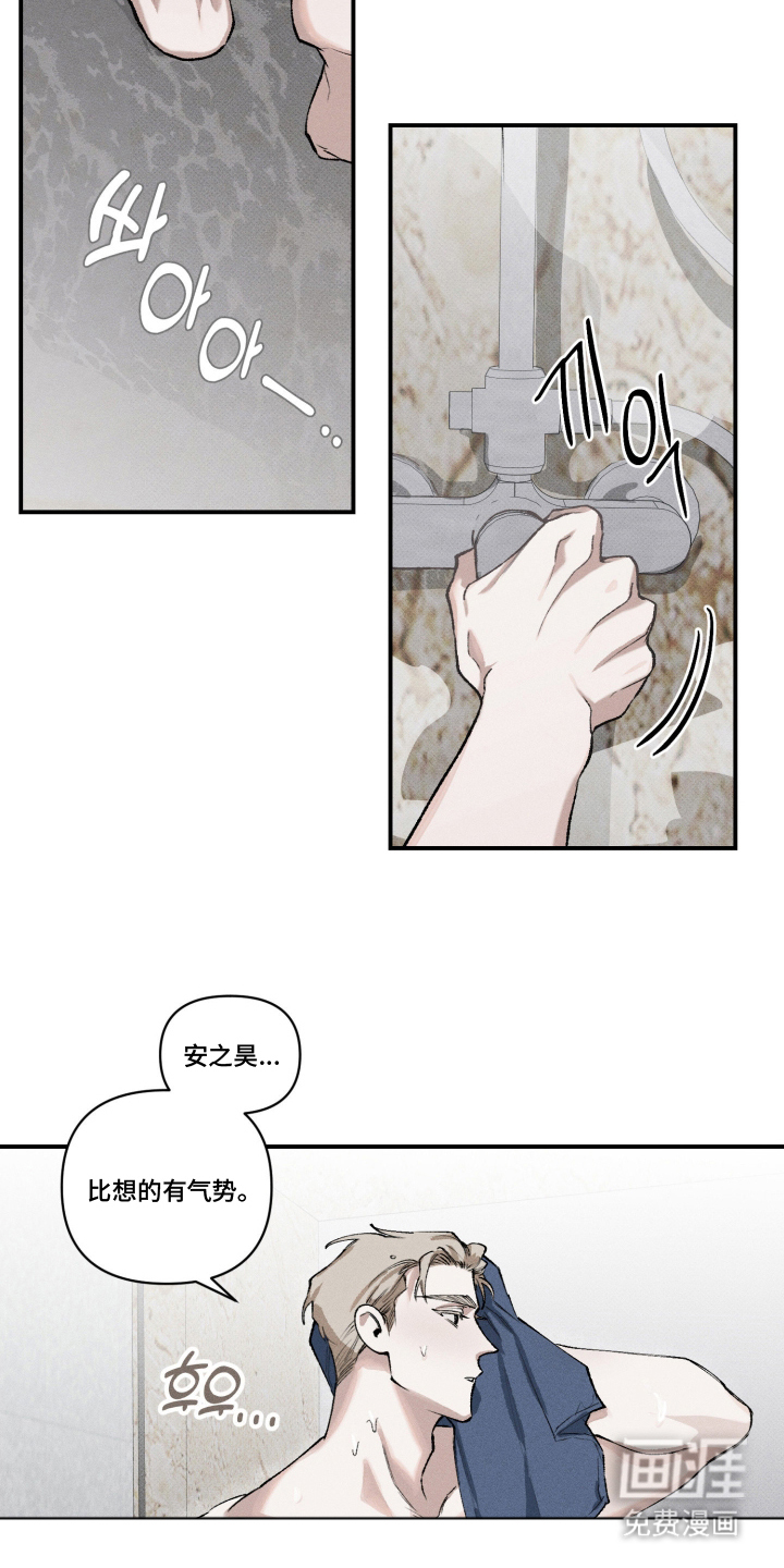 第4话8