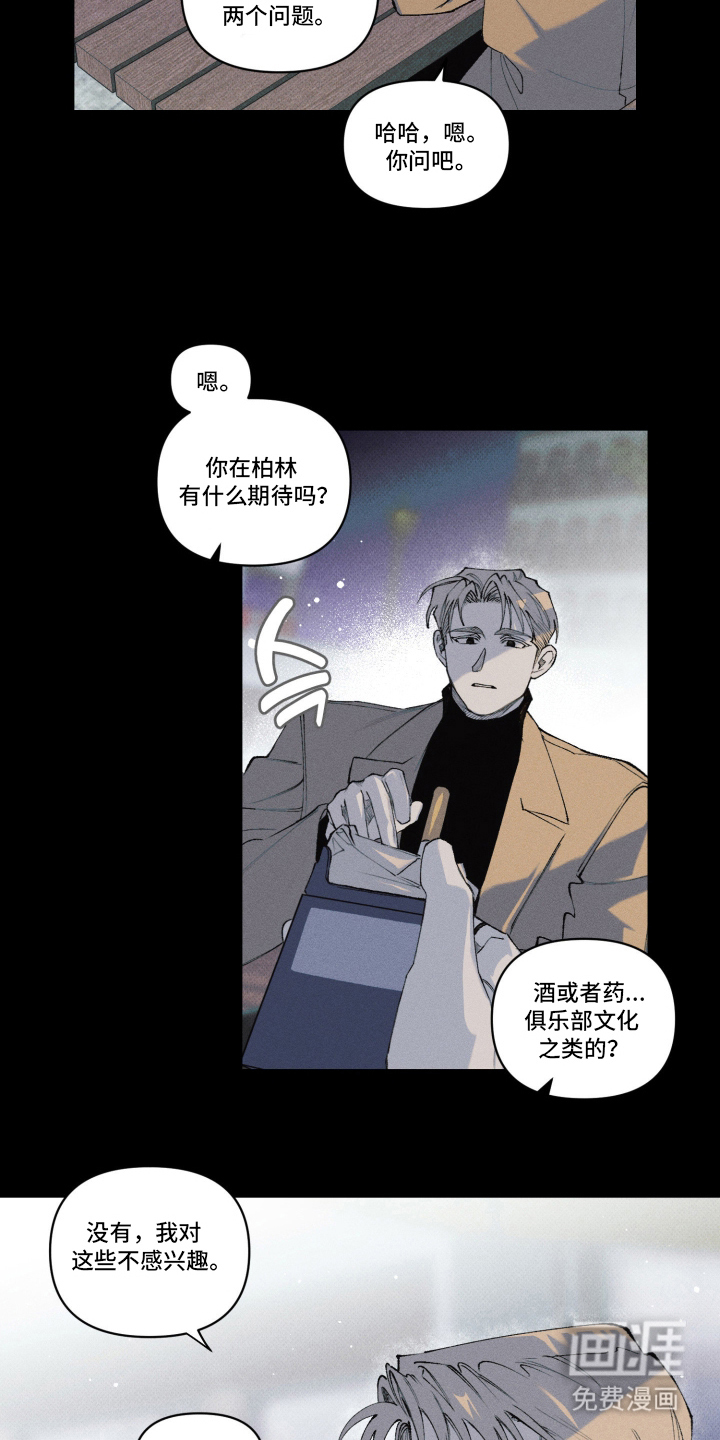 第3话11