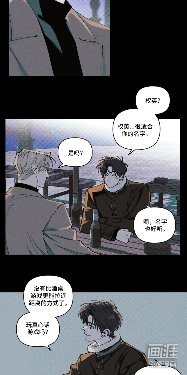 第3话5