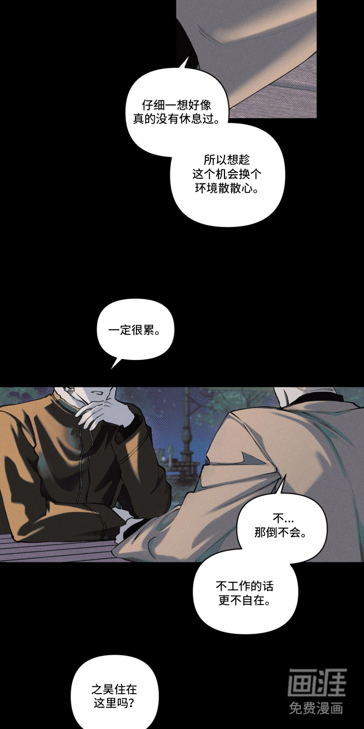 第3话7