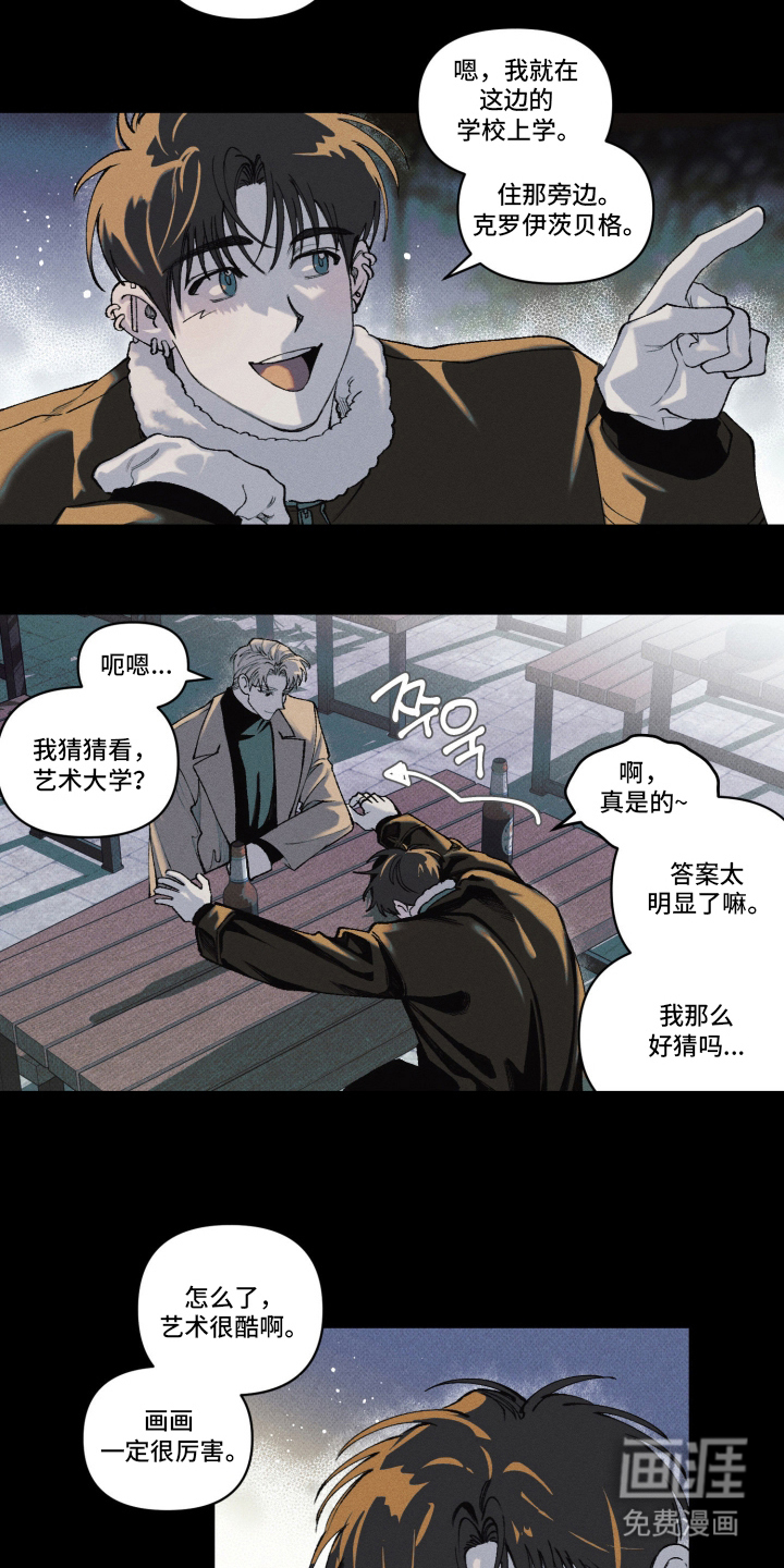 第3话8