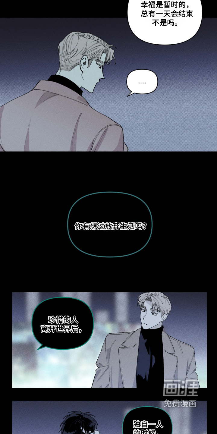 第11话8