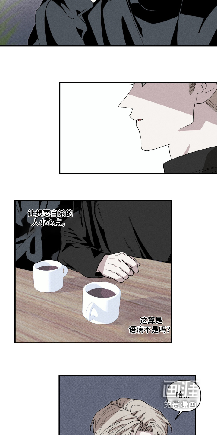 第14话8
