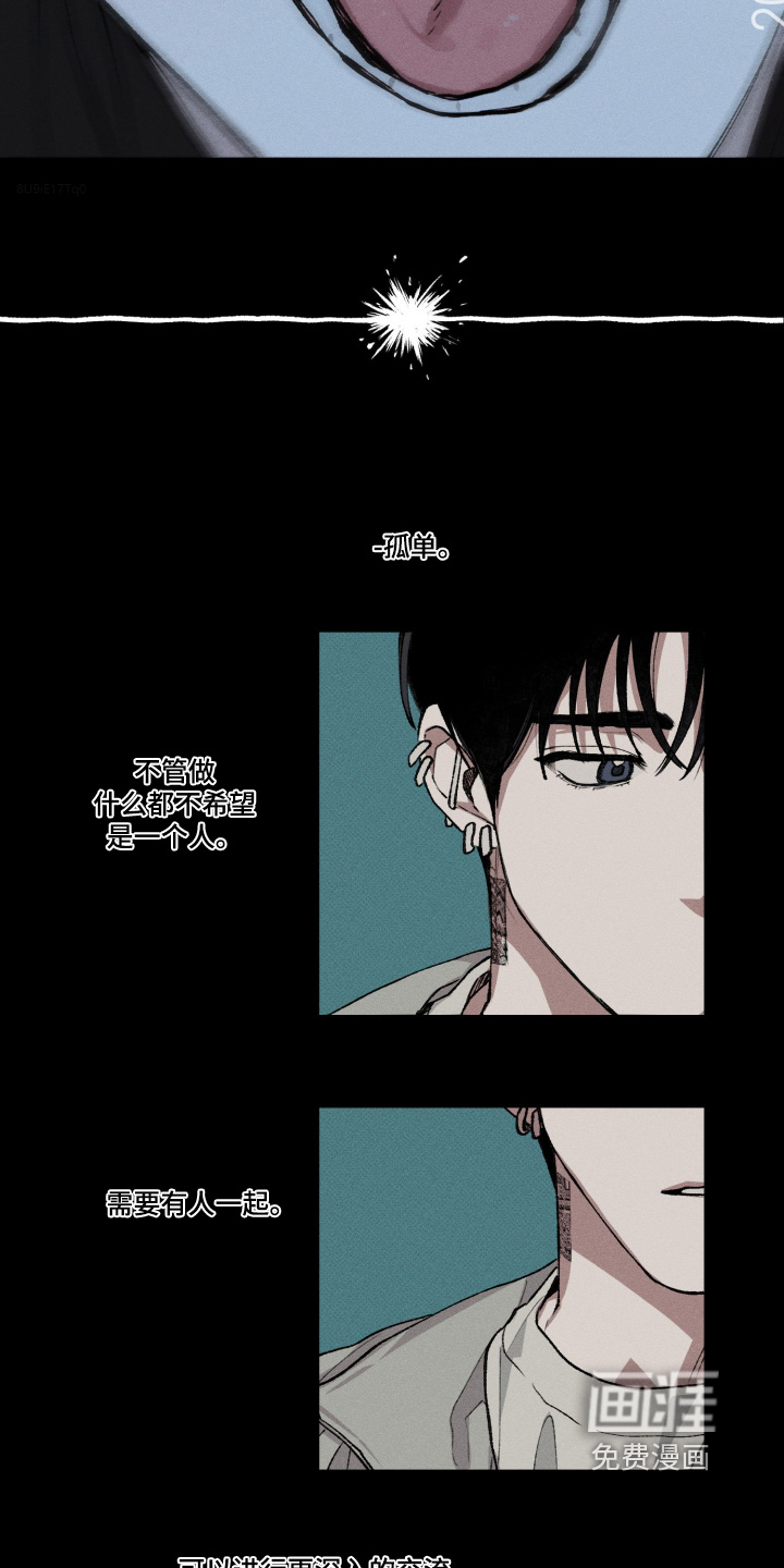 第13话8