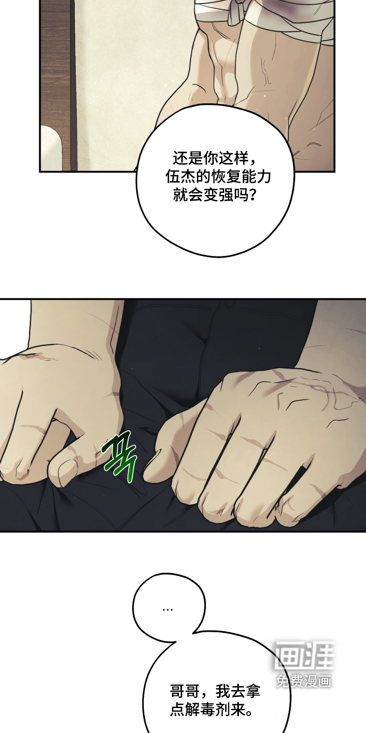 第37话29