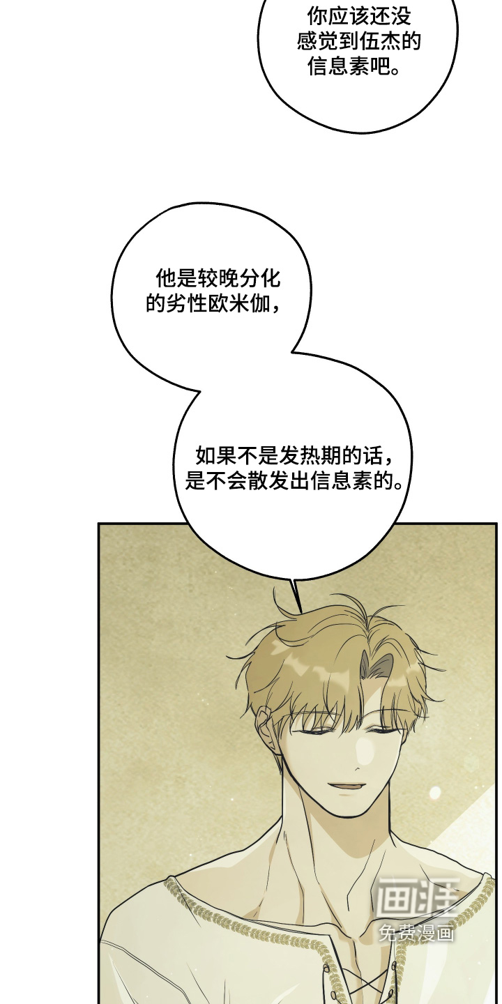 第30话6