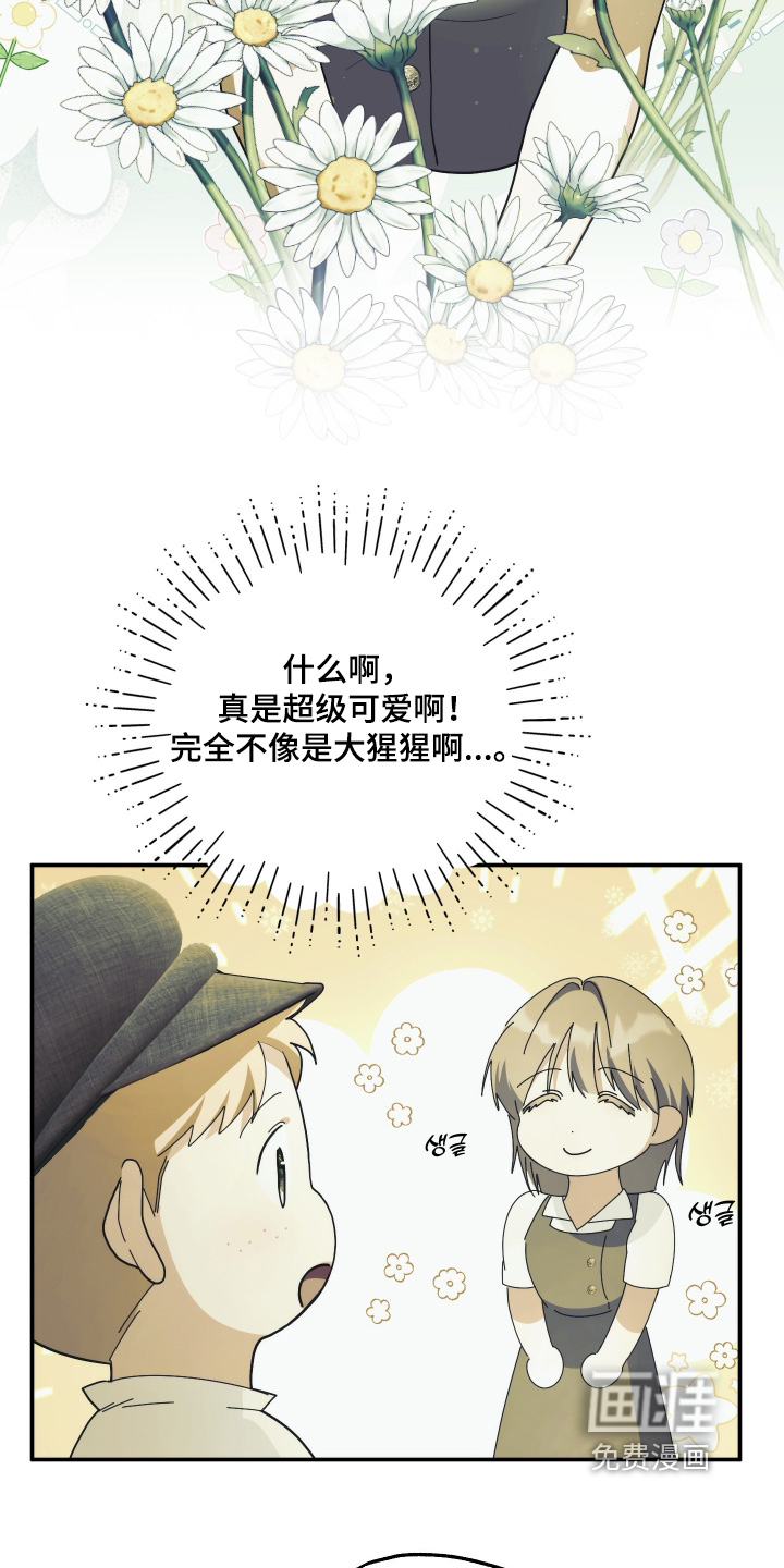 第29话3
