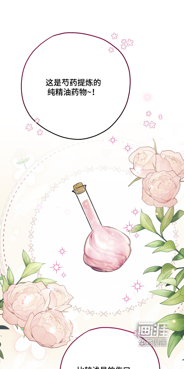 第29话8