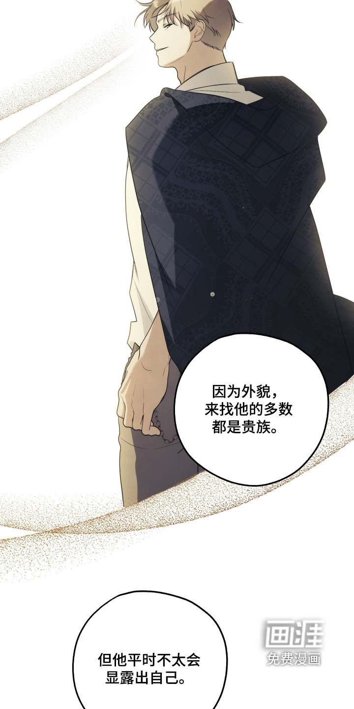 第26话8