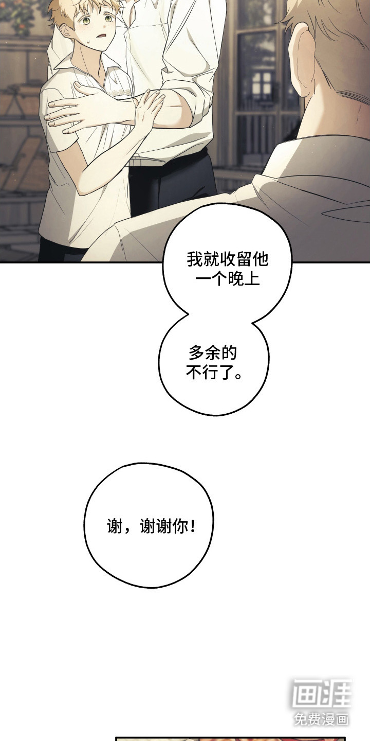 第8话8