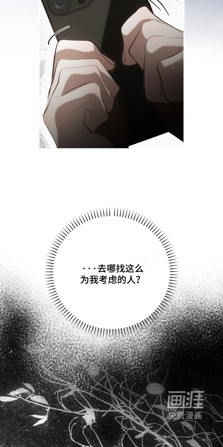 第81话10