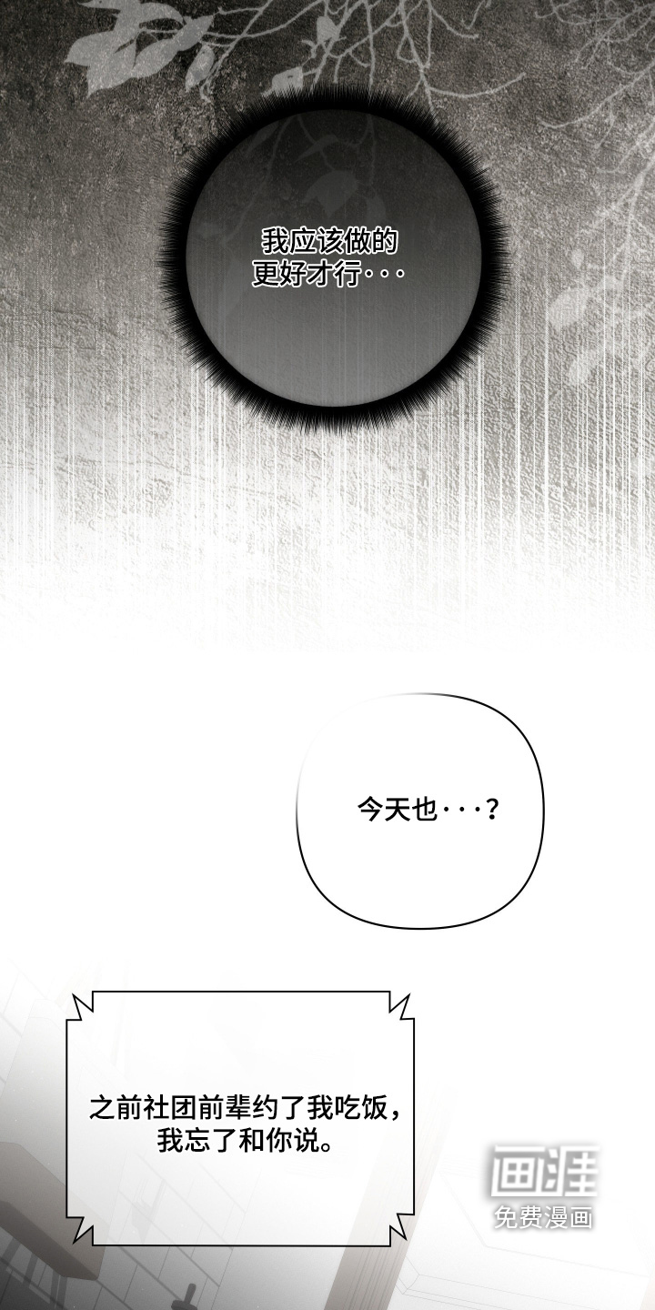 第81话12