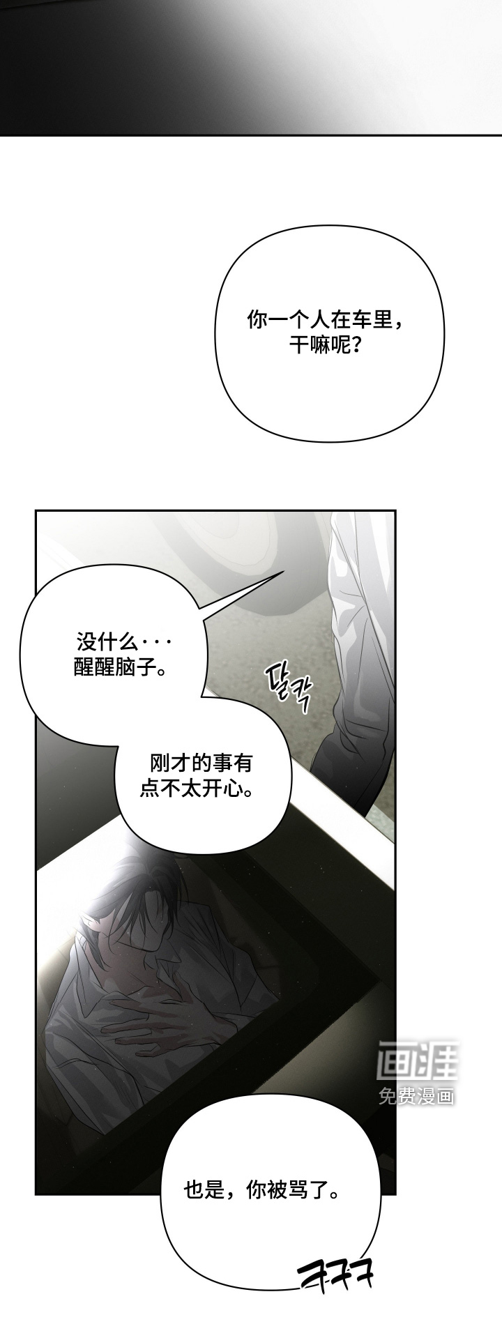 第80话29