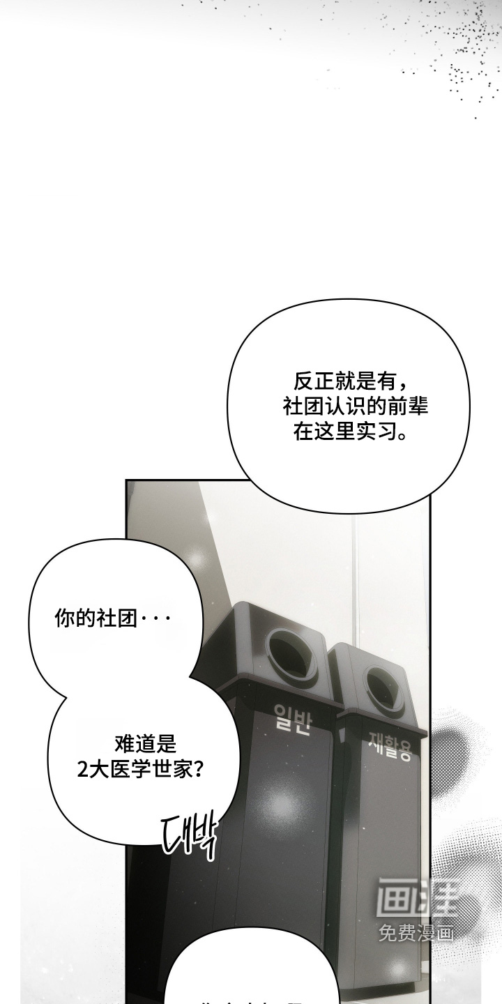 第82话23