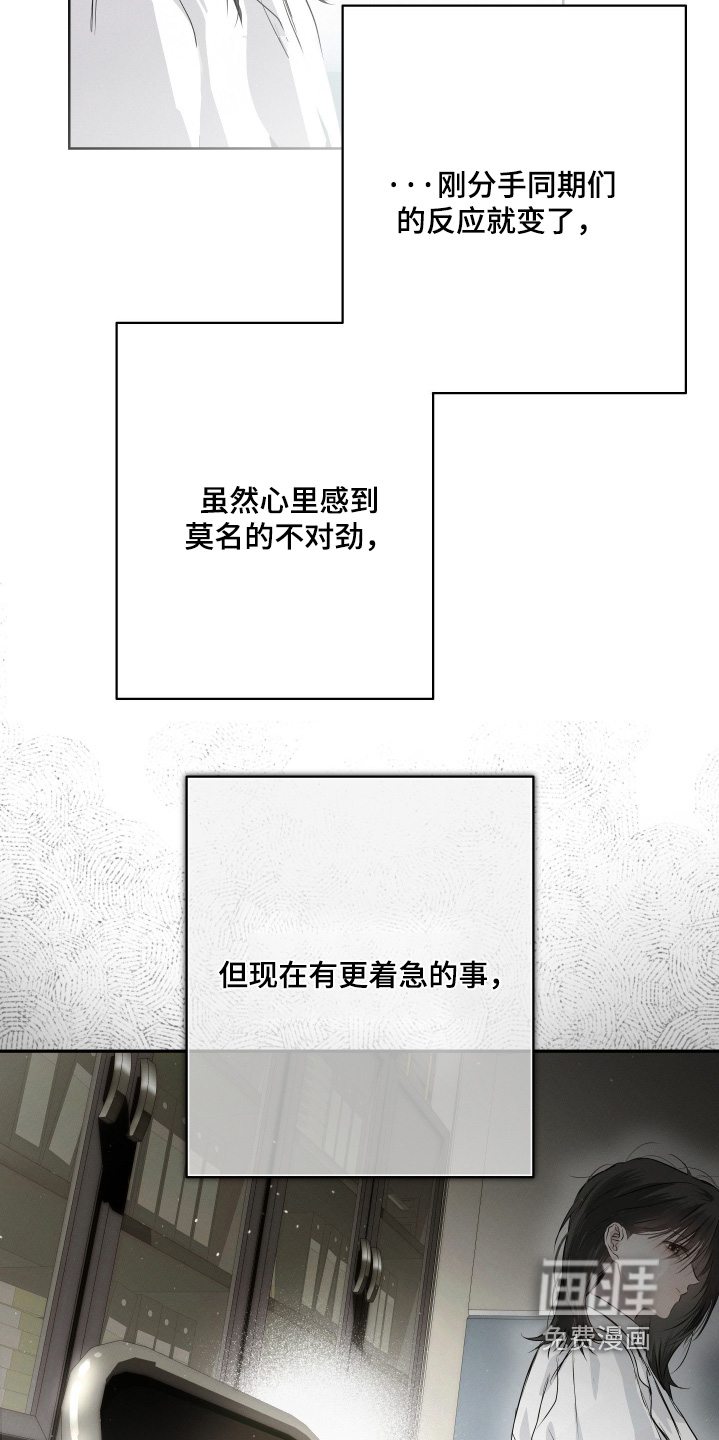 第82话9