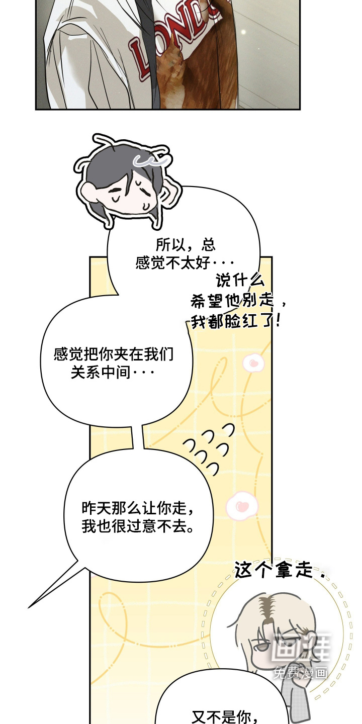 第90话8