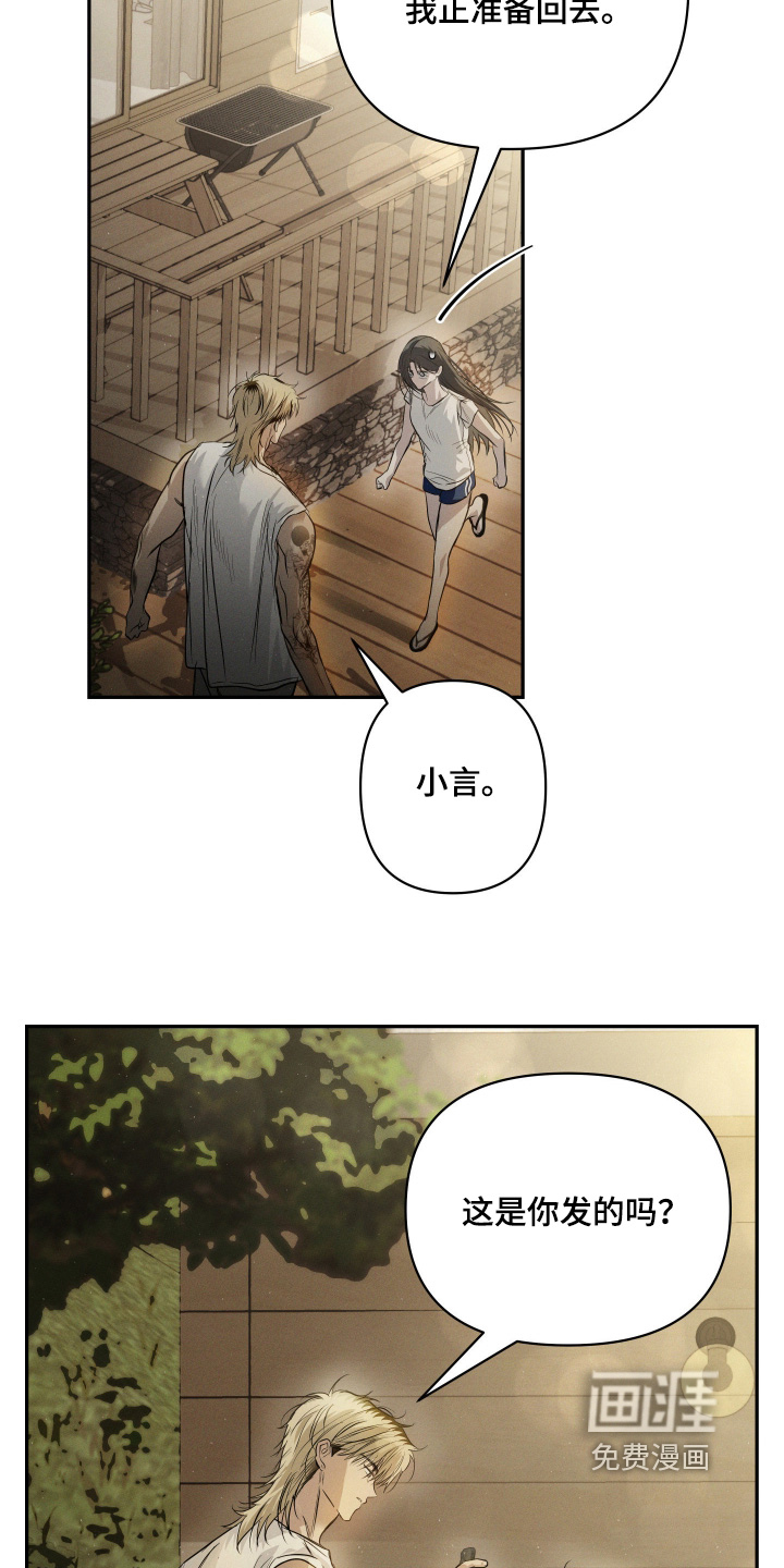 第88话11