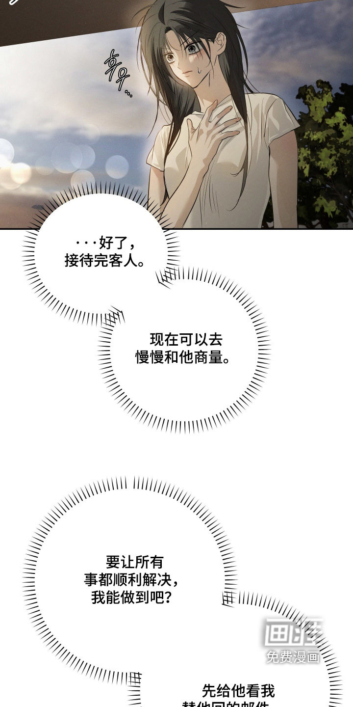 第88话8