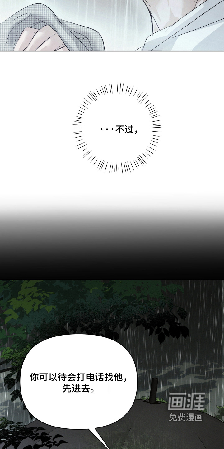 第86话10