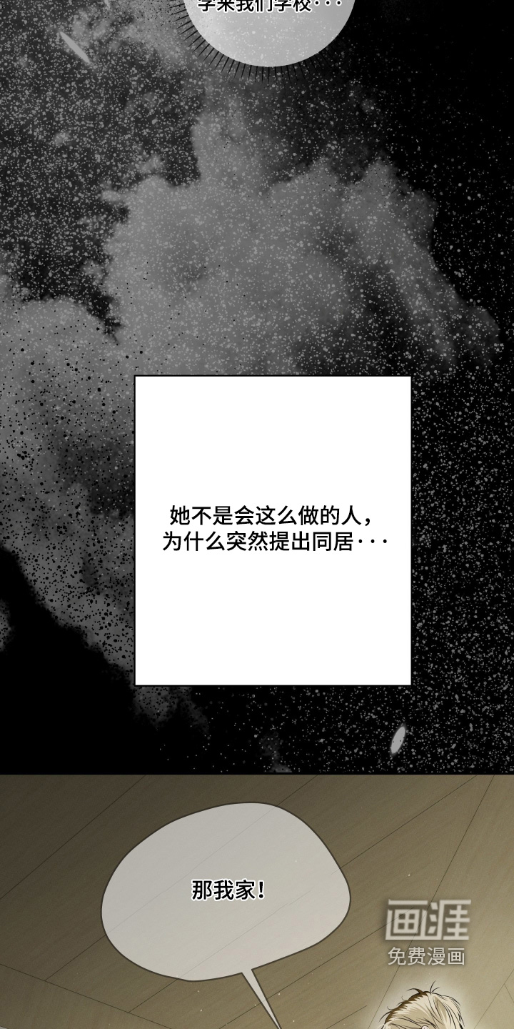 第85话10