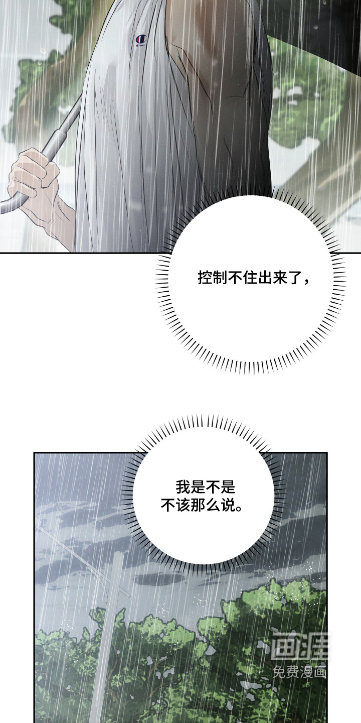 第85话4