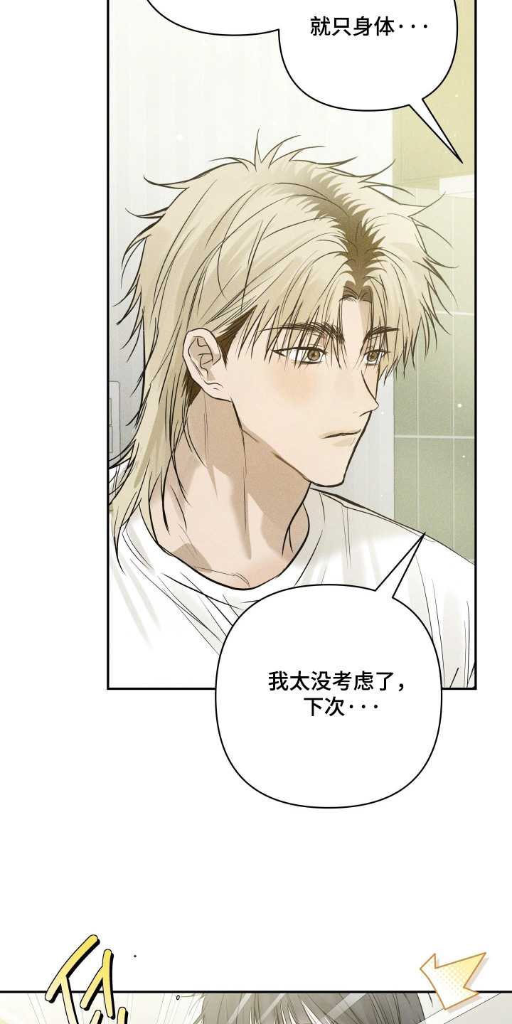 第97话10