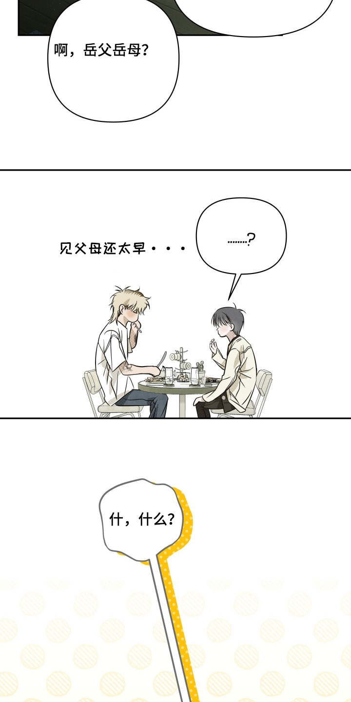 第97话17
