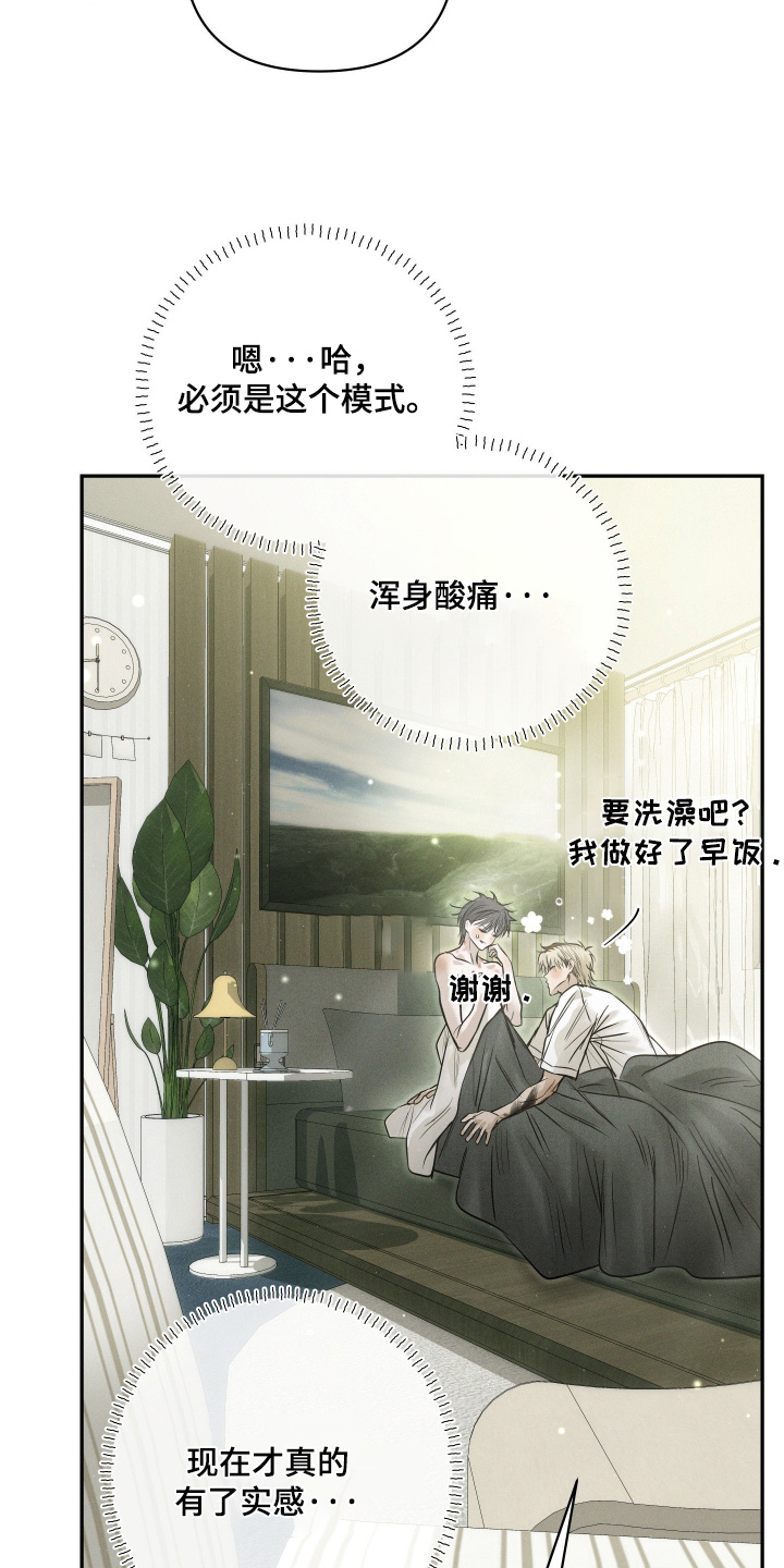 第97话2