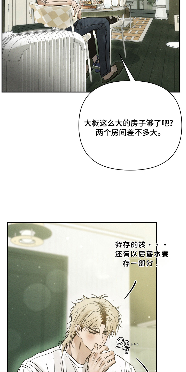 第97话20