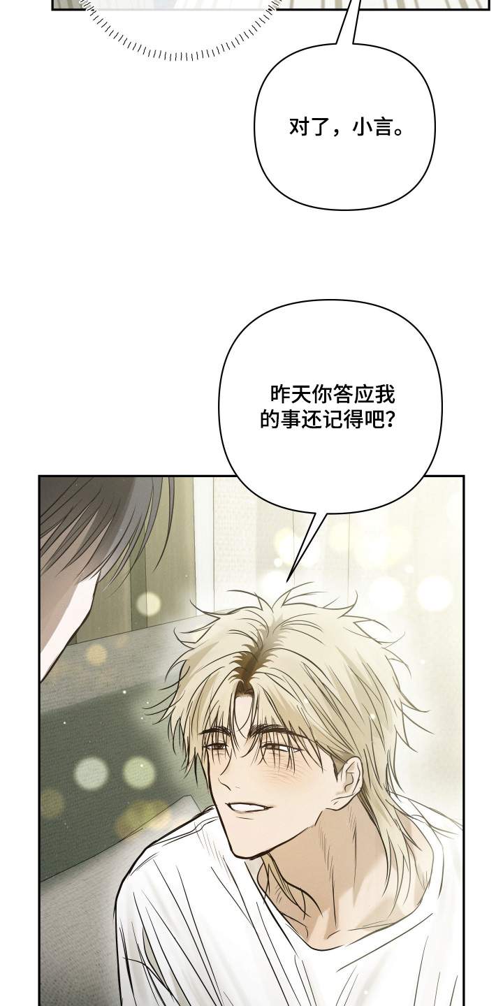 第97话3