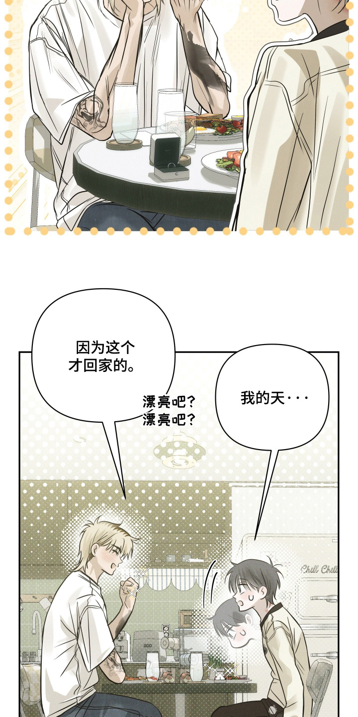 第97话8
