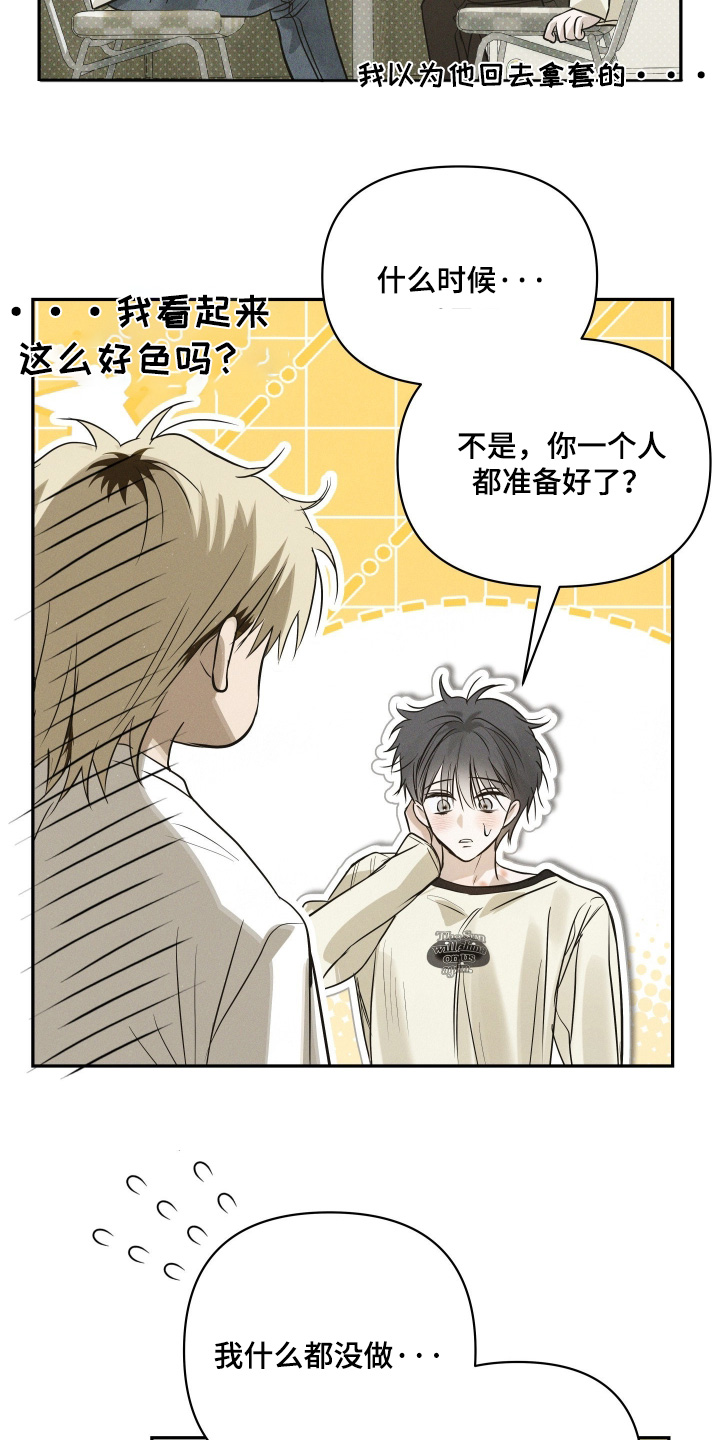 第97话9