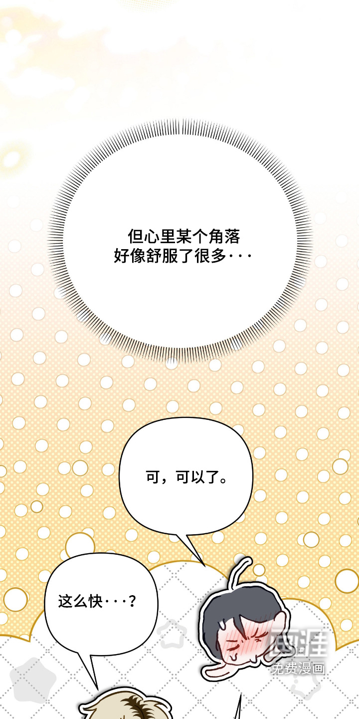 第63话8