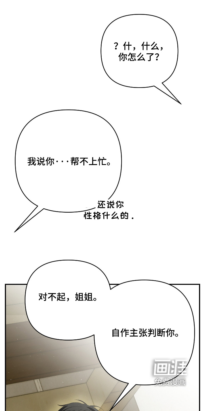 第62话13