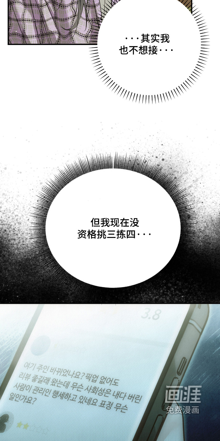 第61话4