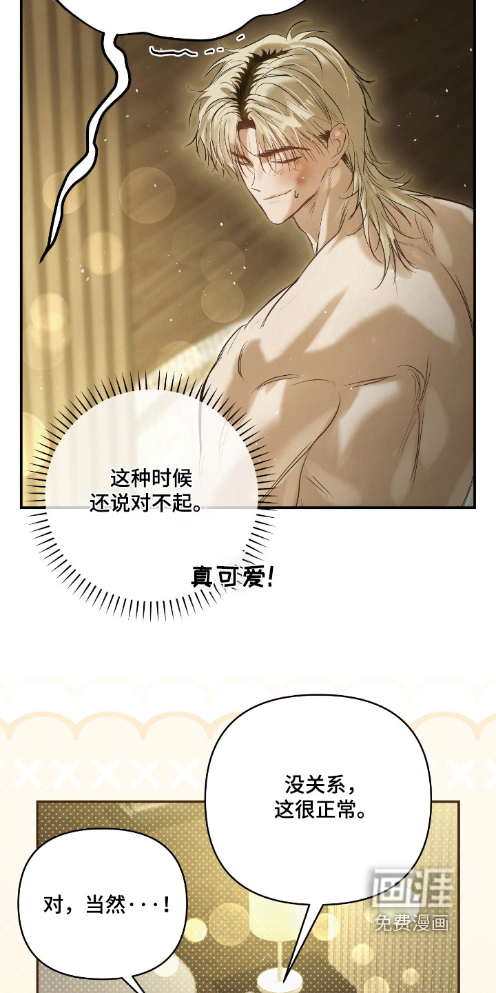 第58话6