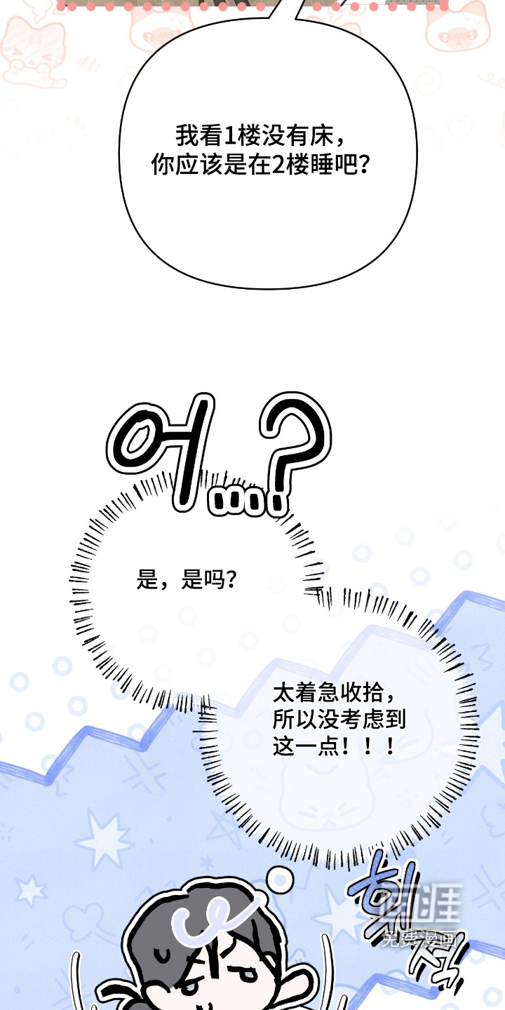 第53话17