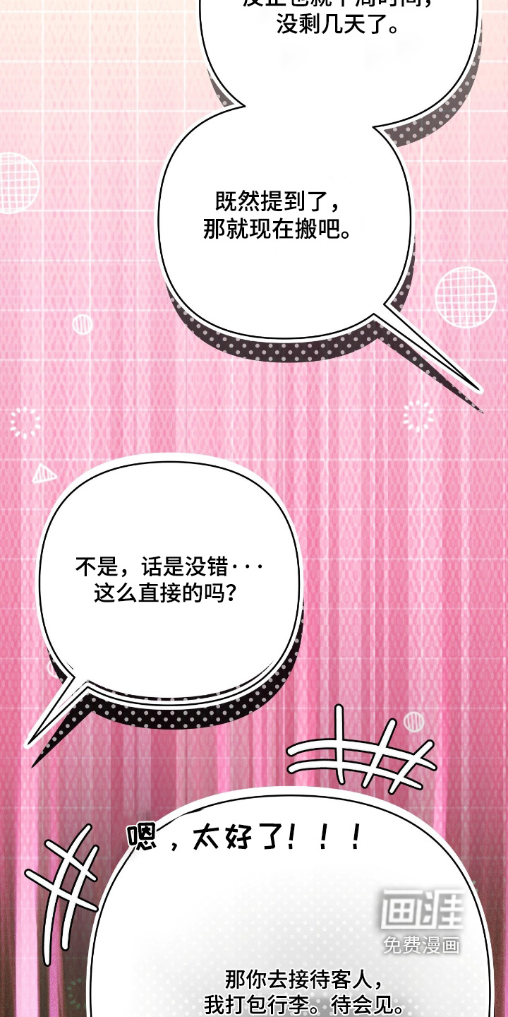 第52话29
