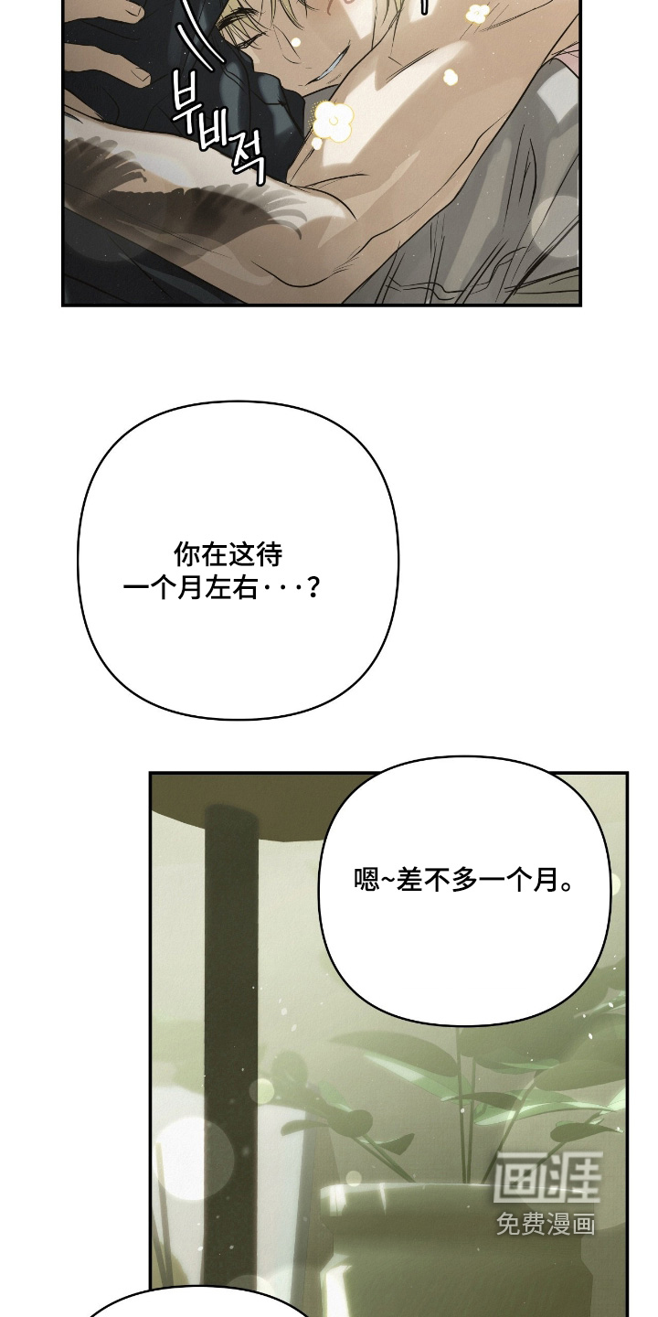 第51话21